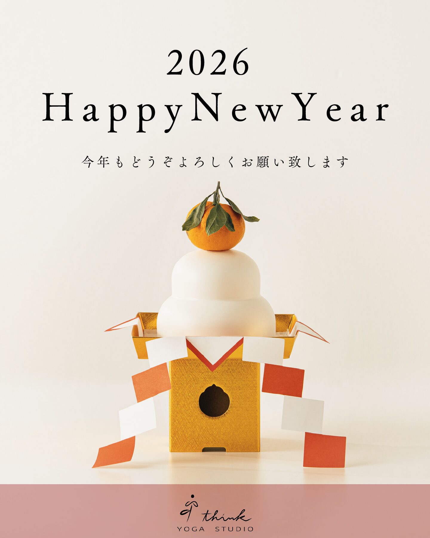 新年あけましておめでとうございます！